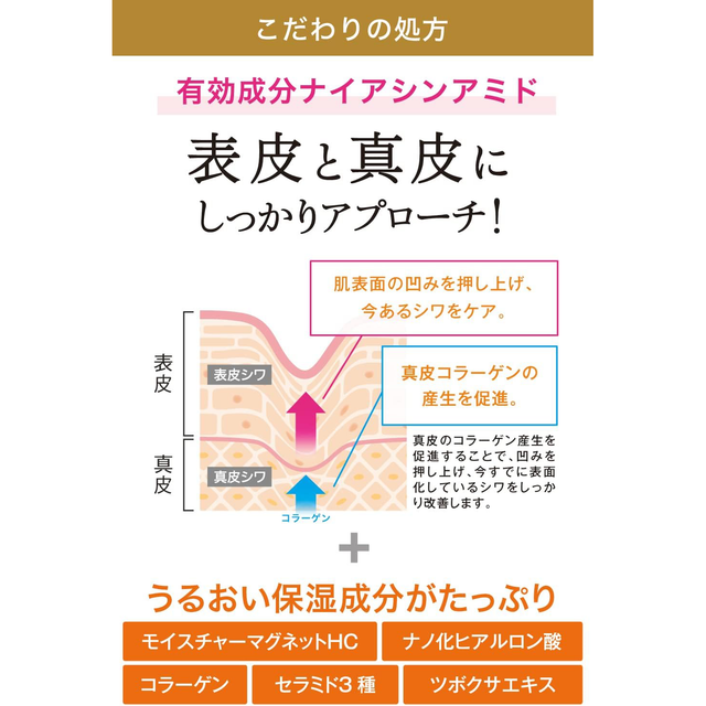 Meishoku - Moist Labo BB Essence Cream SPF50+ PA++++ #03 Natural Ocher 30g.