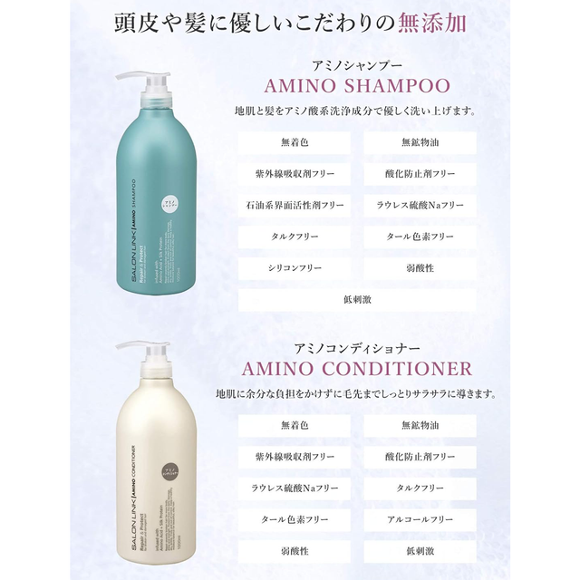 Kumano Yushi - Salon Link Repair & Protect Amino Conditioner 1000ml.