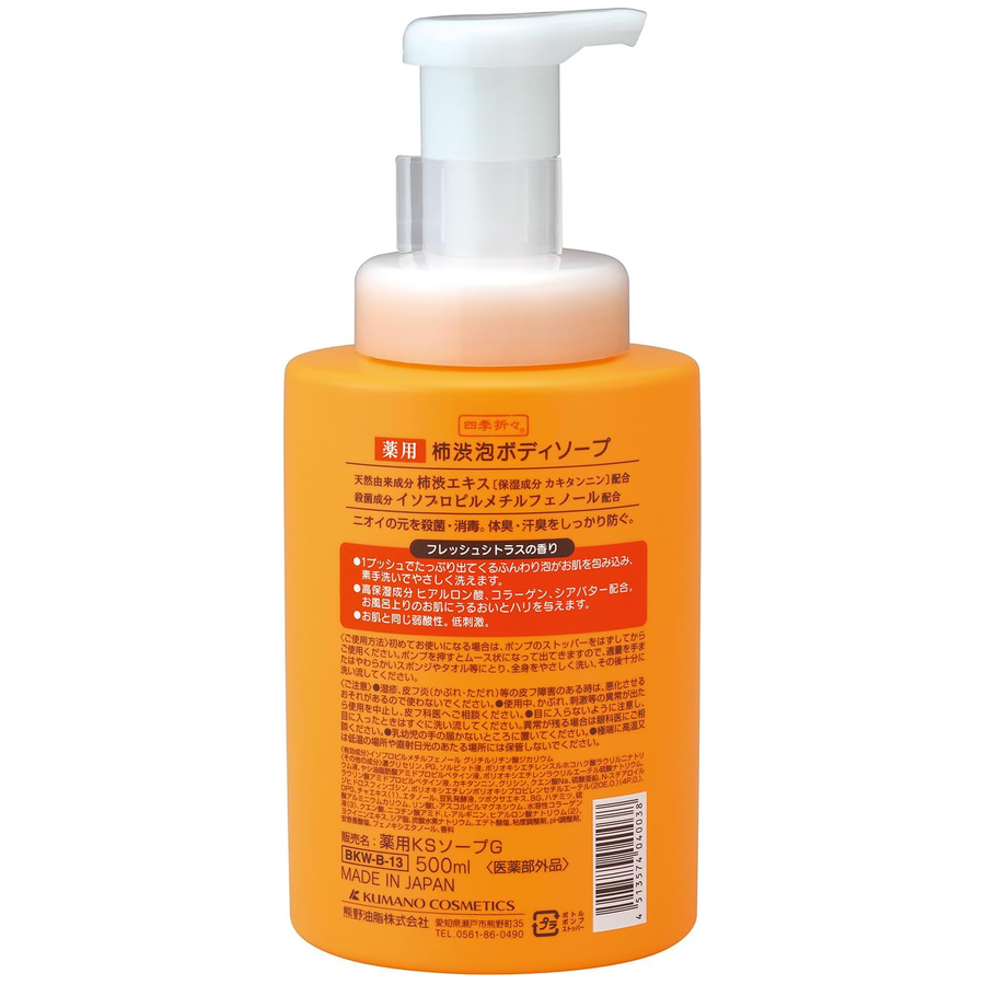 Kumano - Shikioriori - Persimmon Tannin Foam Body Soap with Hyaluronic Acid, Citrus Scent, 500ml
