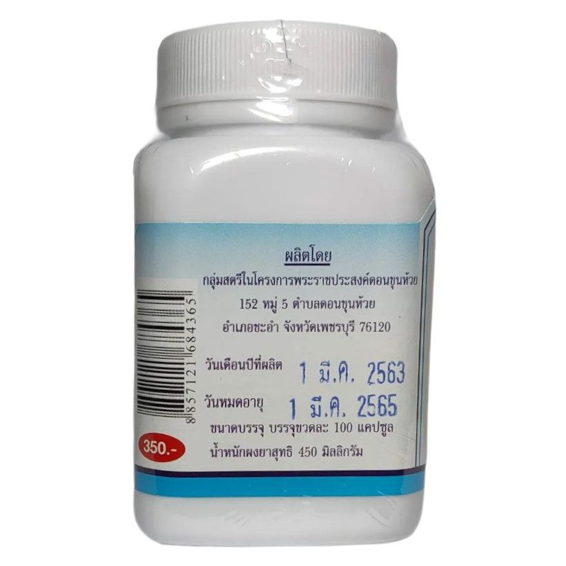 Duangporn - Houttynia Cordata (100 capsules)