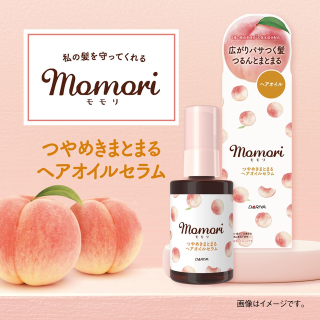 Momori - Hair Oil Serum 55ml.