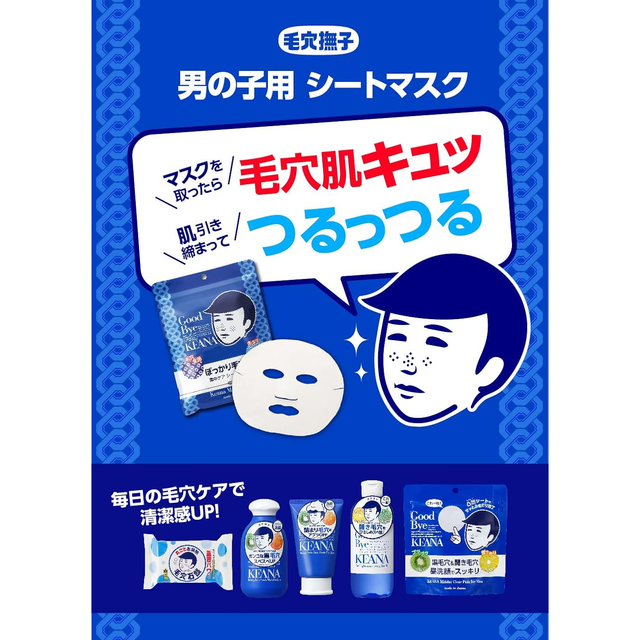 Keana Nadeshiko - Men's Mask (10 Sheets)