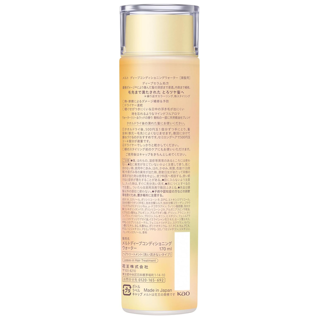 Melt - Kao - Deep Conditioning Water 170ml.
