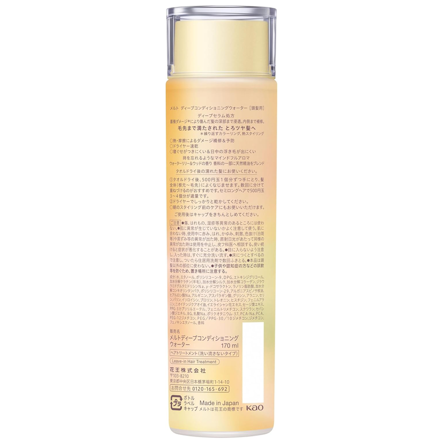 Melt - Kao - Deep Conditioning Water 170ml.