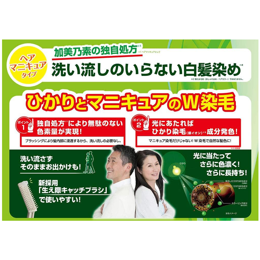 Kaminomoto - Kami Krone EX Natural Black 80ml.