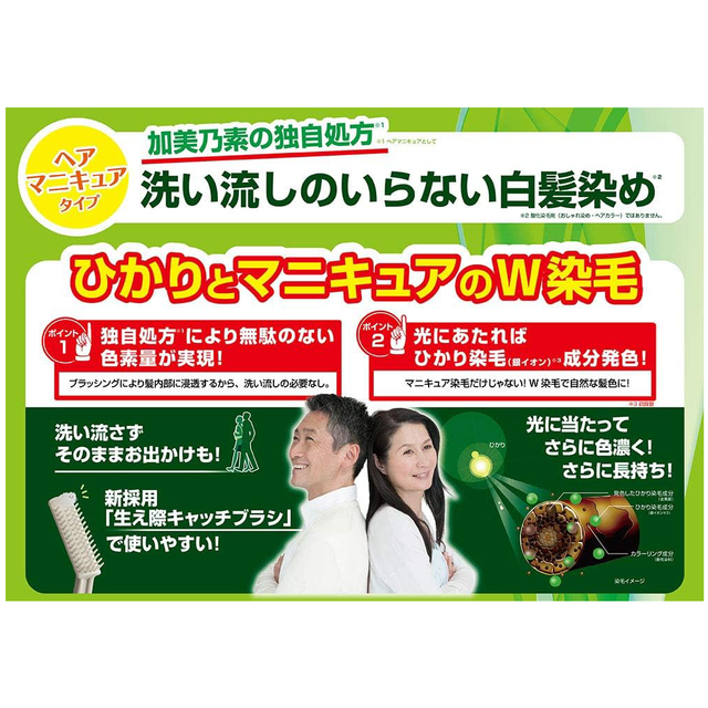 Kaminomoto - Kami Krone EX Natural Black 80ml.