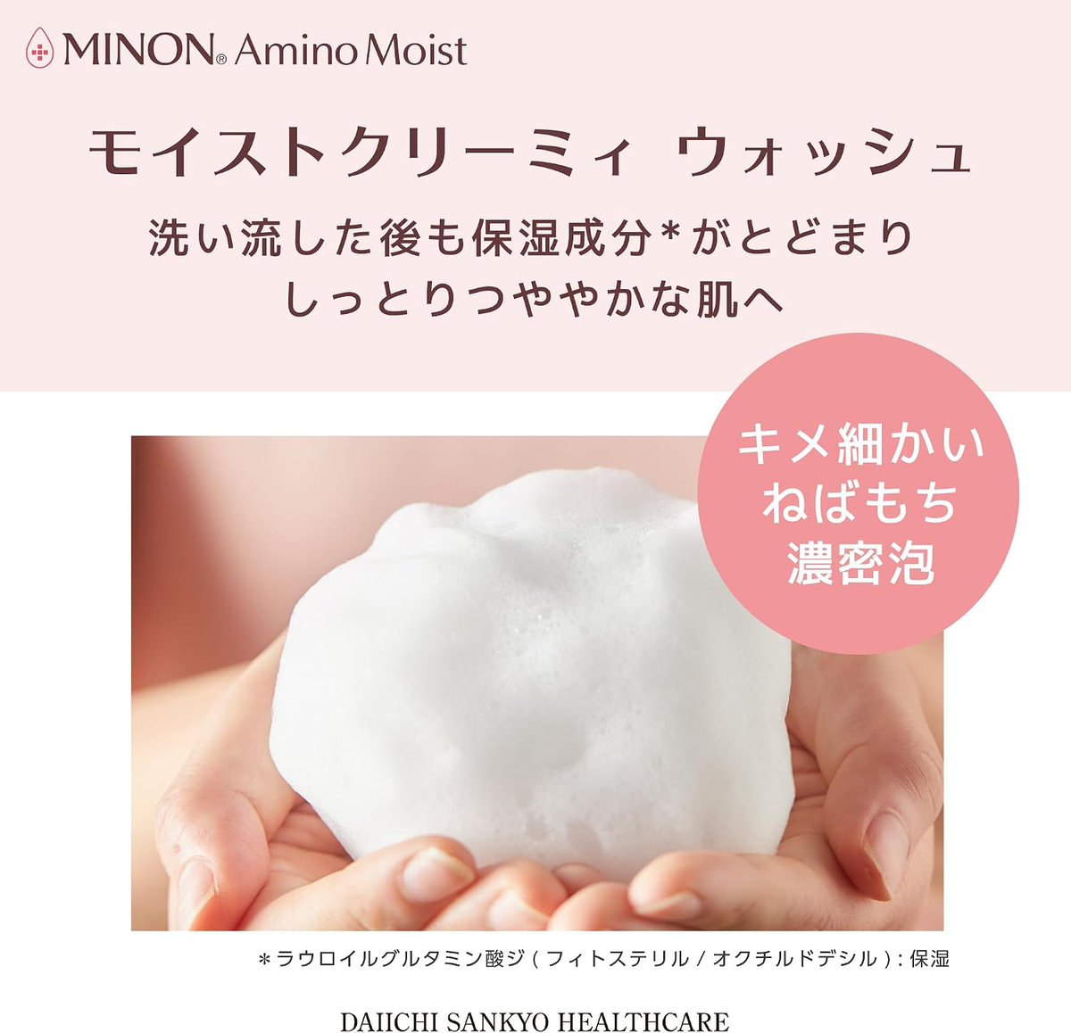 Minon - Moist Creamy Wash 100g.