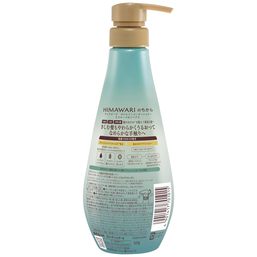 Kracie - Dear Beaute Himawari Smooth & Repair Oil in Conditioner 500g.