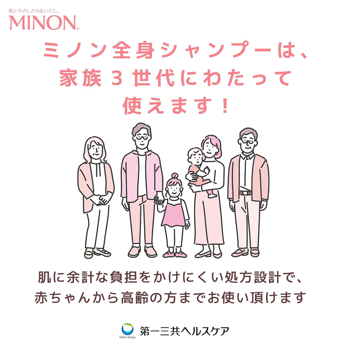 Minon - Smooth Body Wash For Sensitive Skin 450ml.