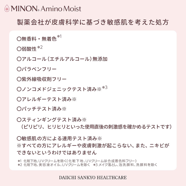 Minon - Aging Care Milk Cream 100g.