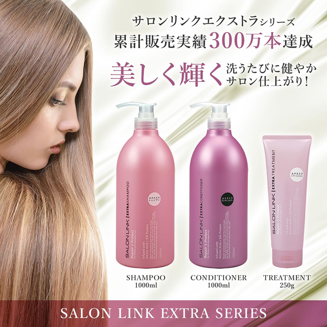 Kumano Yushi - Salon Link Repair & Protect Extra Conditioner 1000ml.