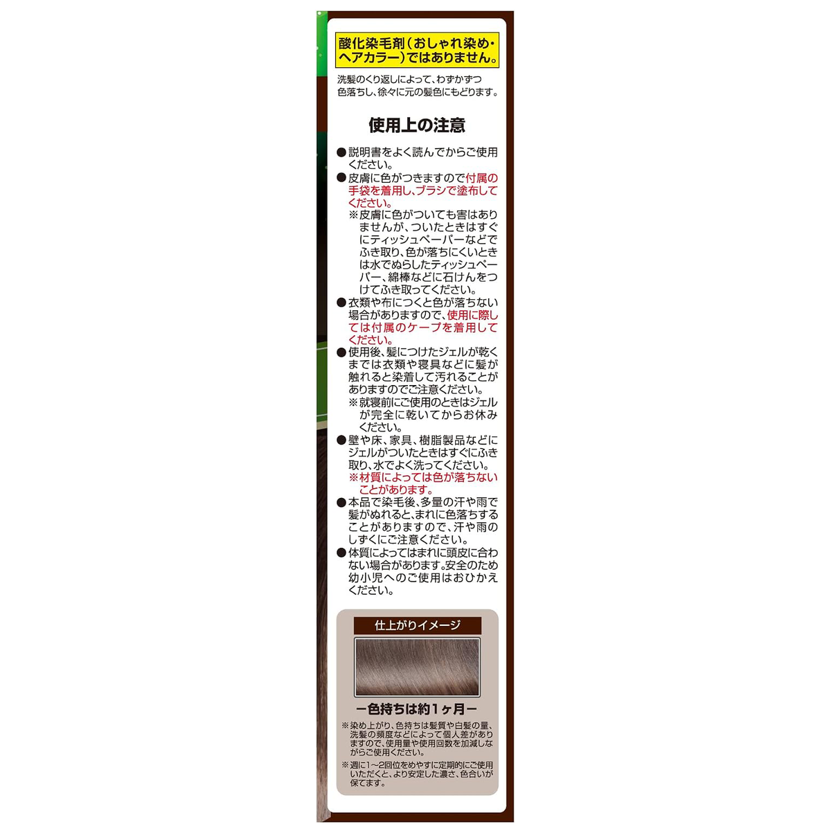 Kaminomoto - Kami Krone EX Dark Brown 80ml.