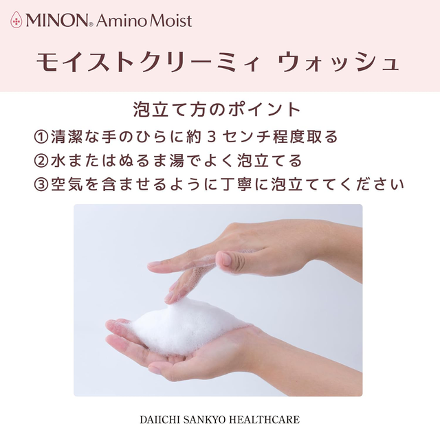 Minon - Moist Creamy Wash 100g.