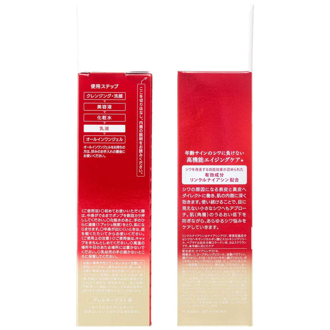 KOSE - Grace One - Wrinkle Care Moist Lift Milk Emulsion 130ml.