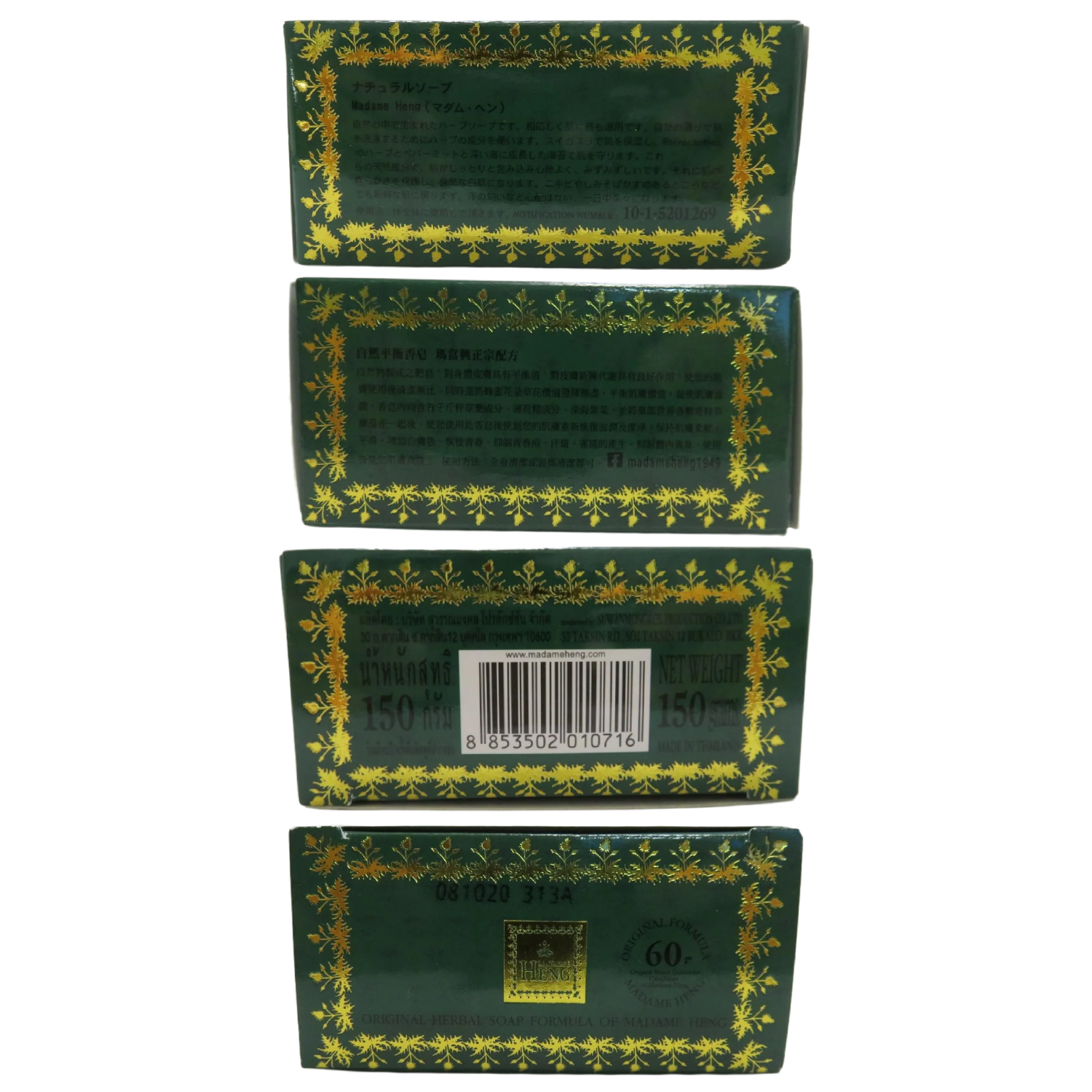 Madame Heng - Care Spa Mint - Natural Soap 150g. - Made in Thailand
