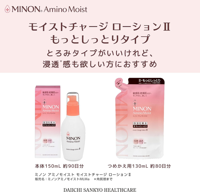 Minon - Amino Moist Lotion - II Deep Moist Lotion 150ml.