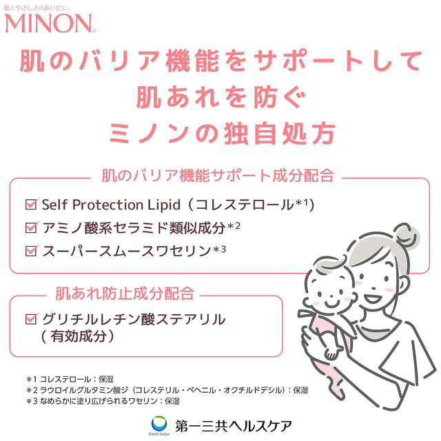 Minon - Baby Full Body Moisturizing Milk 150ml.