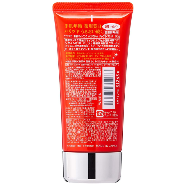 KOSE - CoenRich Q10 - Whitening Medicated Deep Moisture Hand Cream 80g.