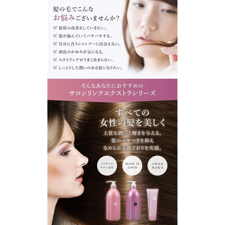 Kumano Yushi - Salon Link Repair & Protect Extra Shampoo 1000ml.
