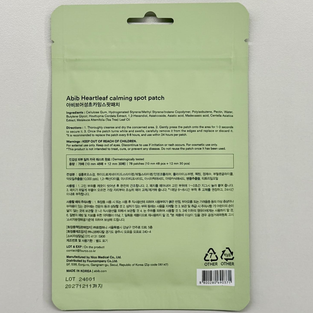 Abib - Heartleaf Calming Spot Patch (78 Patches)