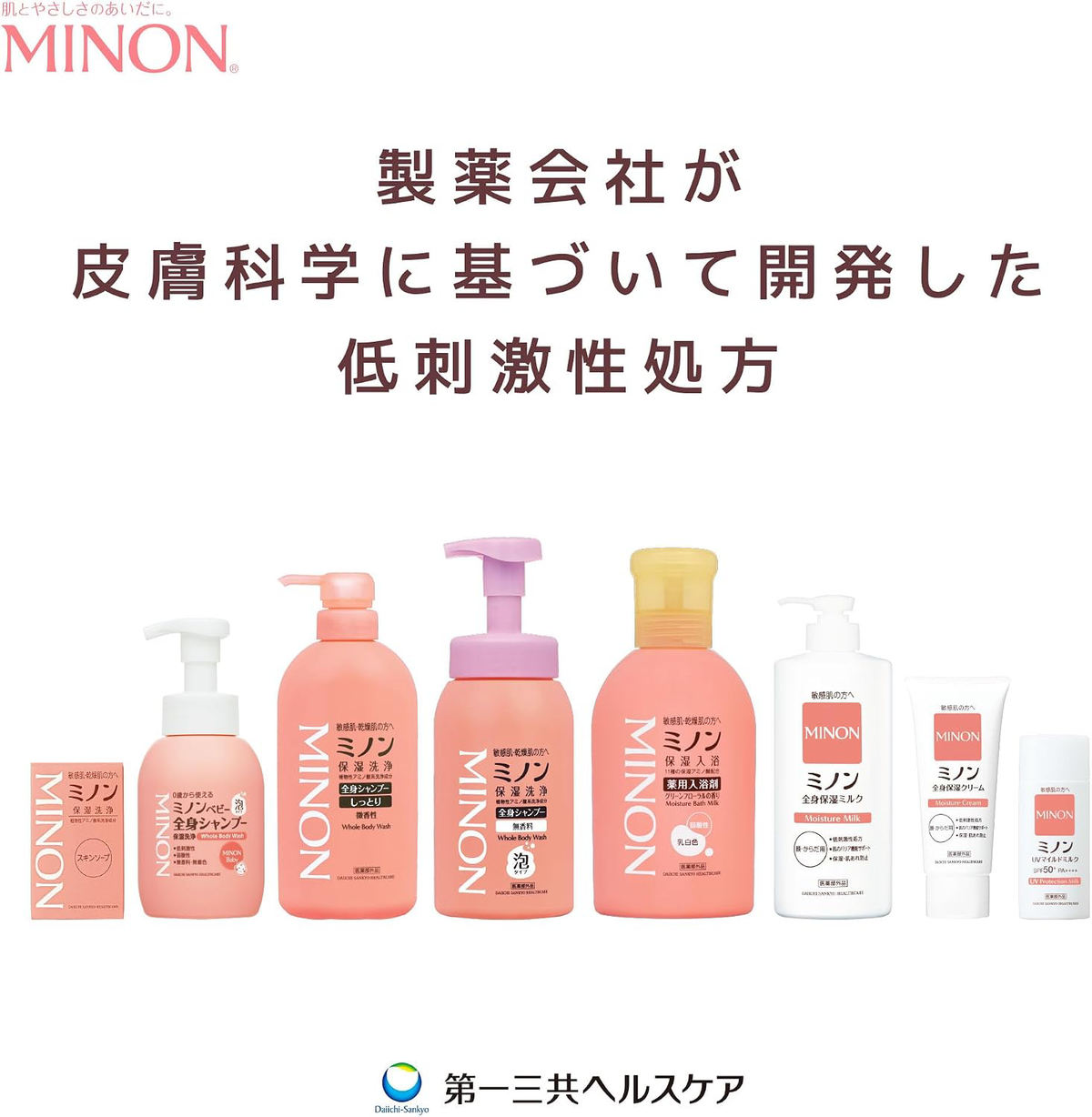 Minon - Amino Moist Charge Milk 100g.