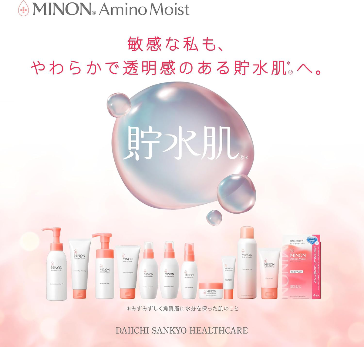 Minon - Amino Moist Repair Gel Pack 60g.