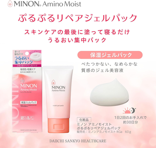 Minon - Amino Moist Repair Gel Pack 60g.