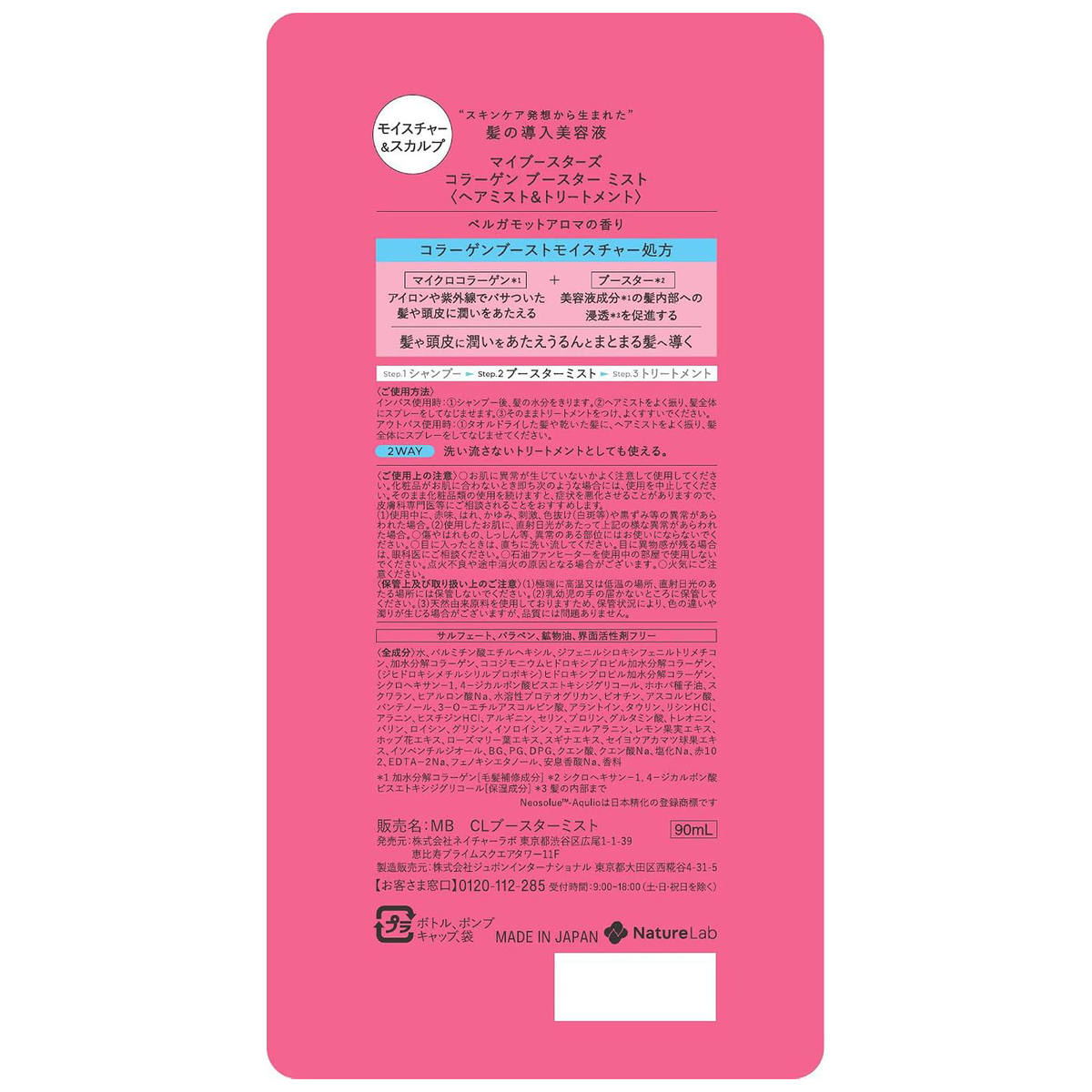 myBoostars - Collagen Boost-Moisture Mist 90ml.