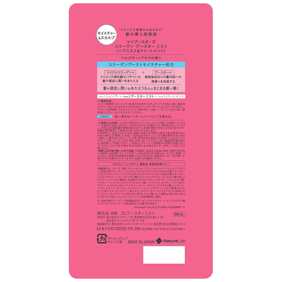 myBoostars - Collagen Boost-Moisture Mist 90ml.