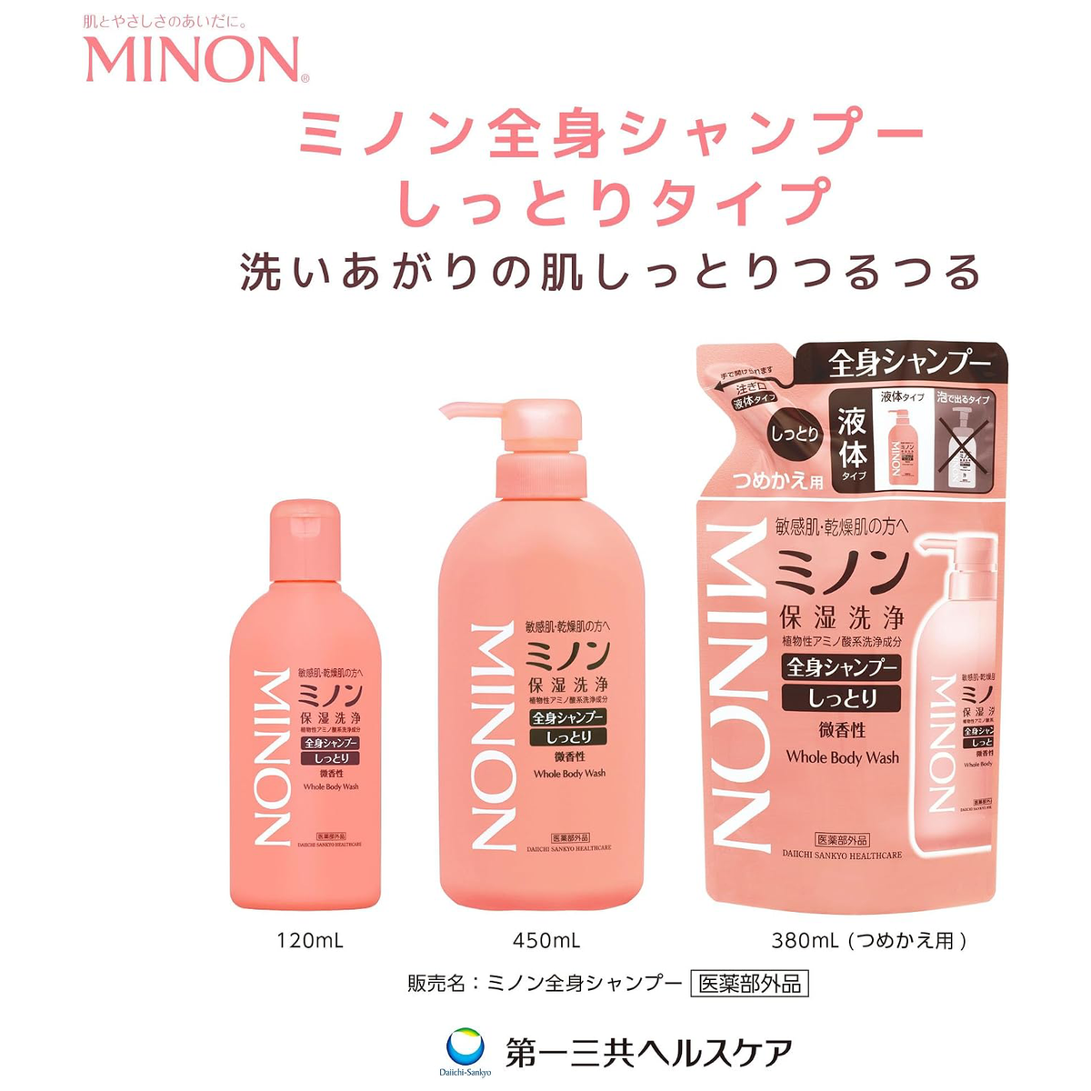 Minon - Moisturizing Body Wash For Sensitive Skin 450ml.