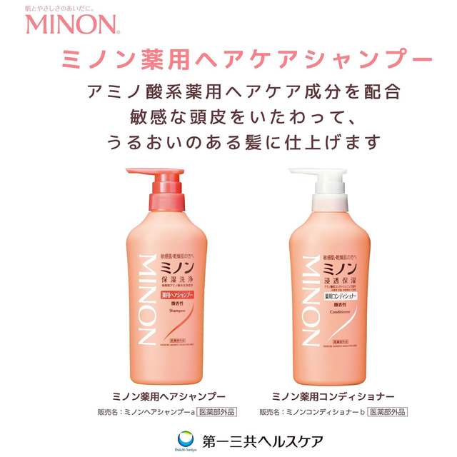 Minon - Medicated Hair Shampoo 450ml.