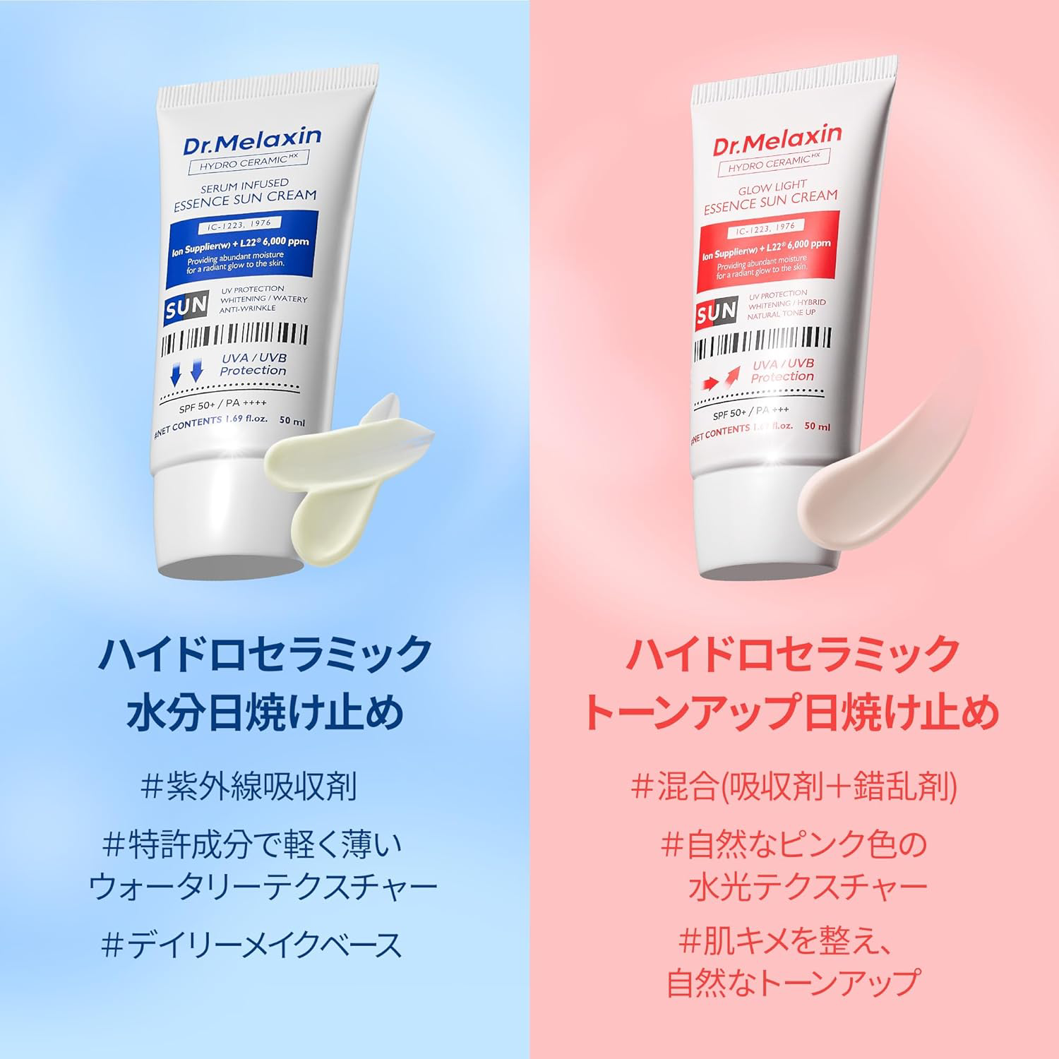 Dr.Melaxin - Hydro Ceramic Glow Light Tone Up Whitening Essence Sunscreen SPF50+ PA+++ 50ml.