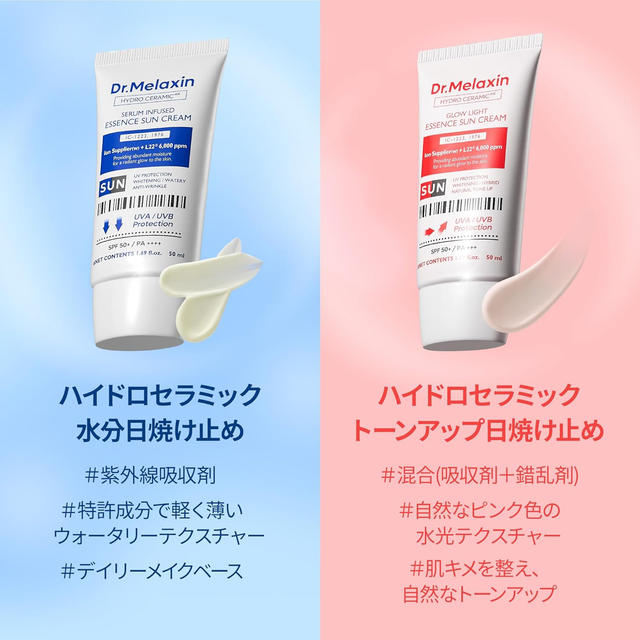 Dr.Melaxin - Hydro Ceramic Glow Light Tone Up Whitening Essence Sunscreen SPF50+ PA+++ 50ml.