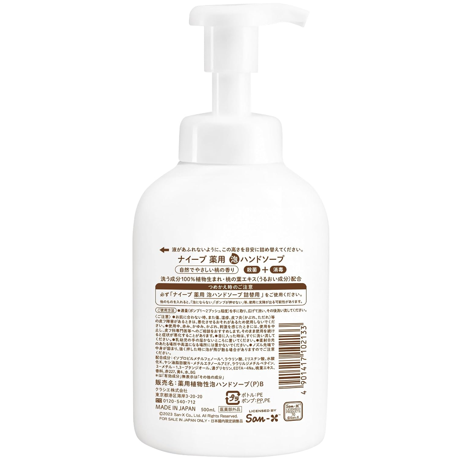 Naive - Sumikko Gurashi Medicinal Botanical Foaming Hand Soap 500ml.