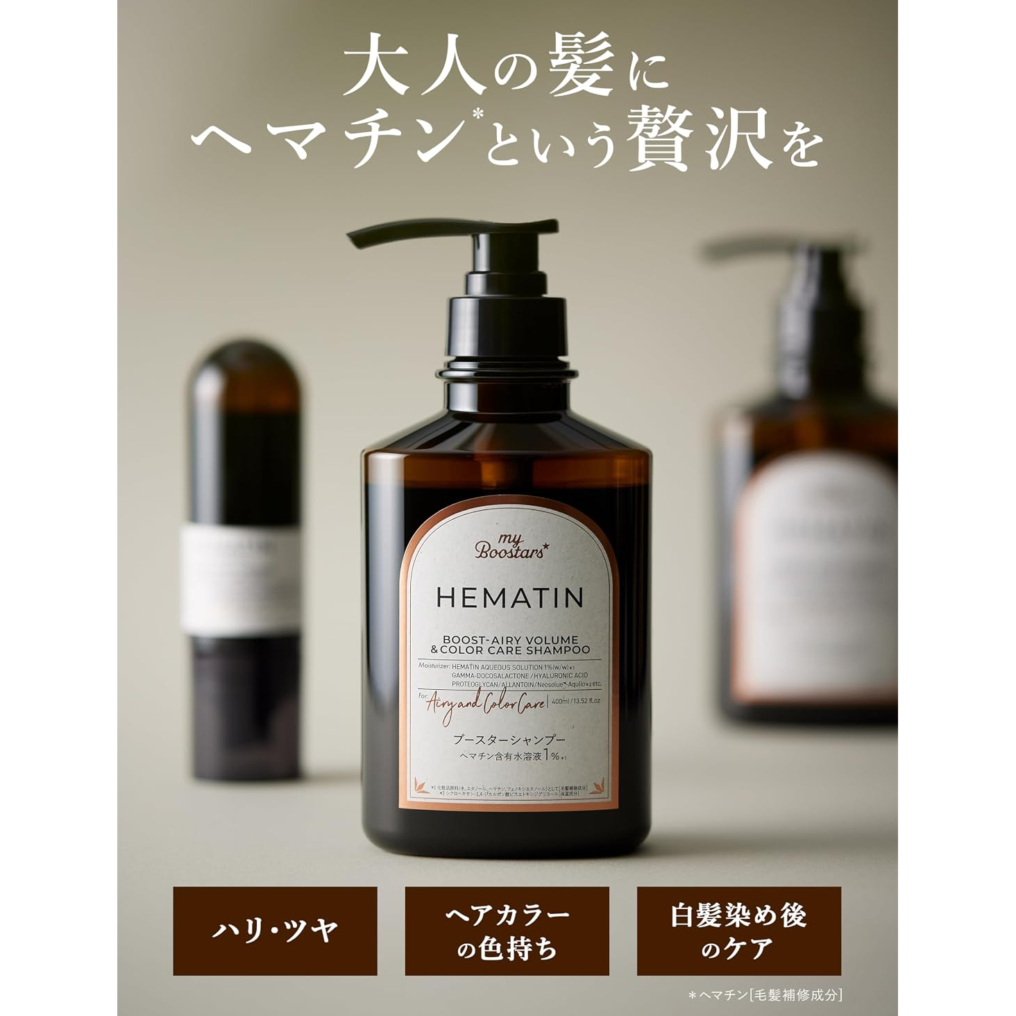 myBoostars - Hematin Boost-Airy Volume & Color Care Mist 90ml.