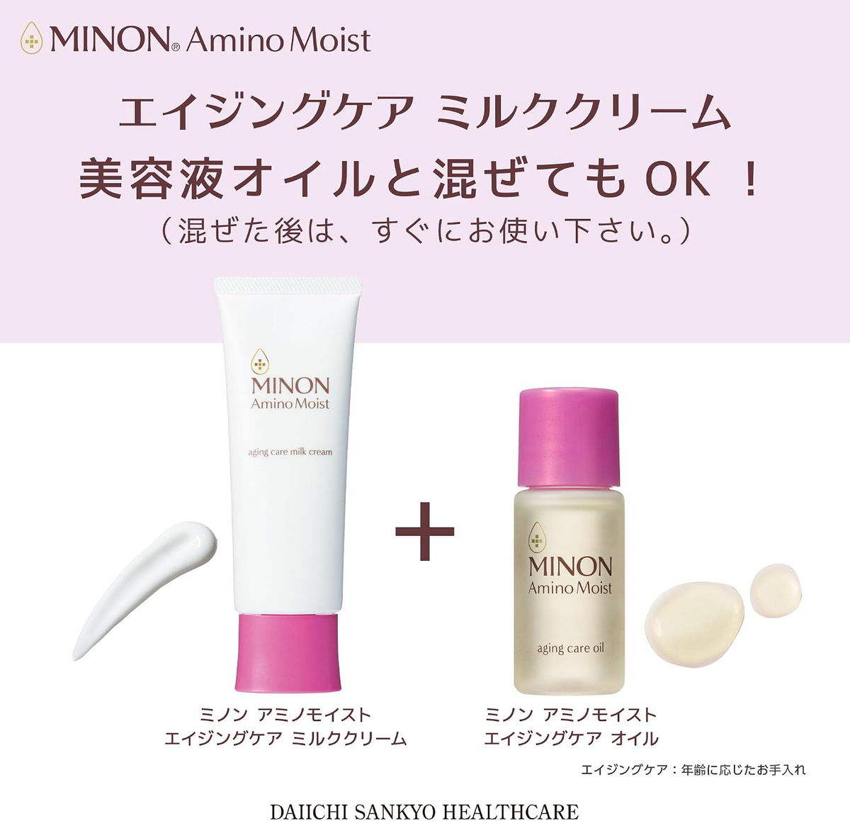 Minon - Aging Care Milk Cream 100g.