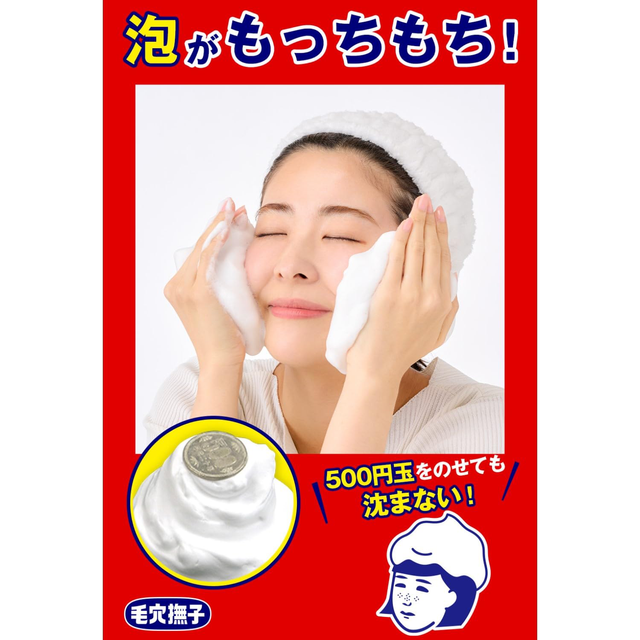 Keana Nadeshiko - Baking Soda Face Foam 100g.