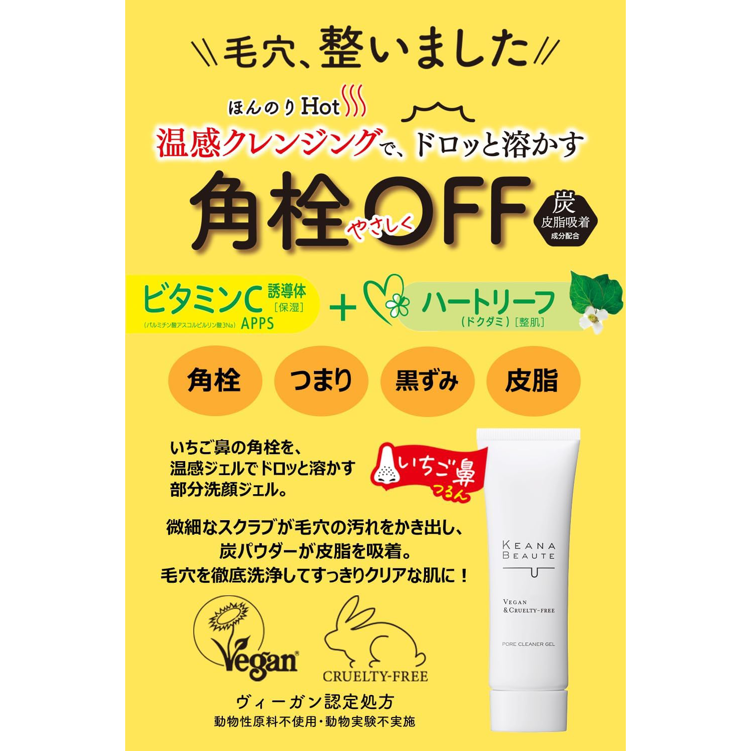 Meishoku - Keana Beaute Vegan & Cruelty Pore Cleaner Gel 40g.