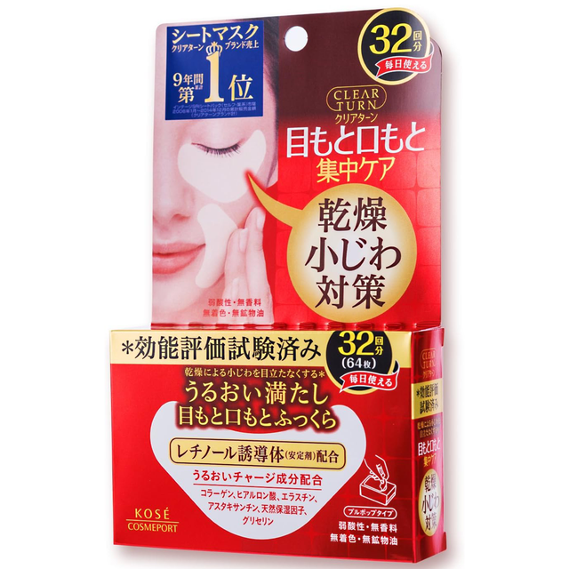 Clear Turn - Moist Charge Eye Zone Mask (32 x 2 Sheets)