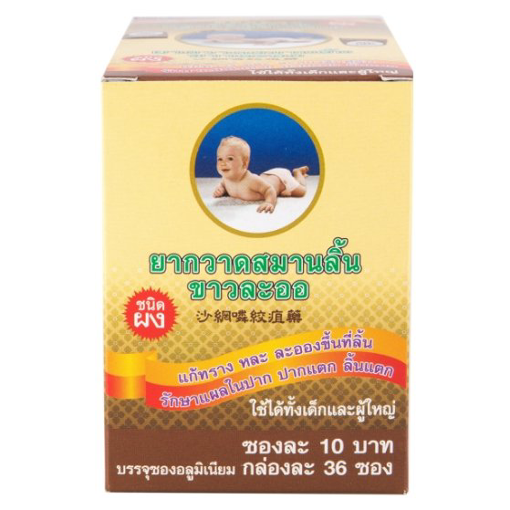 Khaolaor - Ya-Kwad-Aamarn-Lin Khao-La-Or, Tongue Healing with Quercus Infectoria Olivier, Pogostemon Cablin (Blanco) Benth, Kaempferia galanga L, Coptis Chinensis Franch (36 sachets, 2.000mg. each)