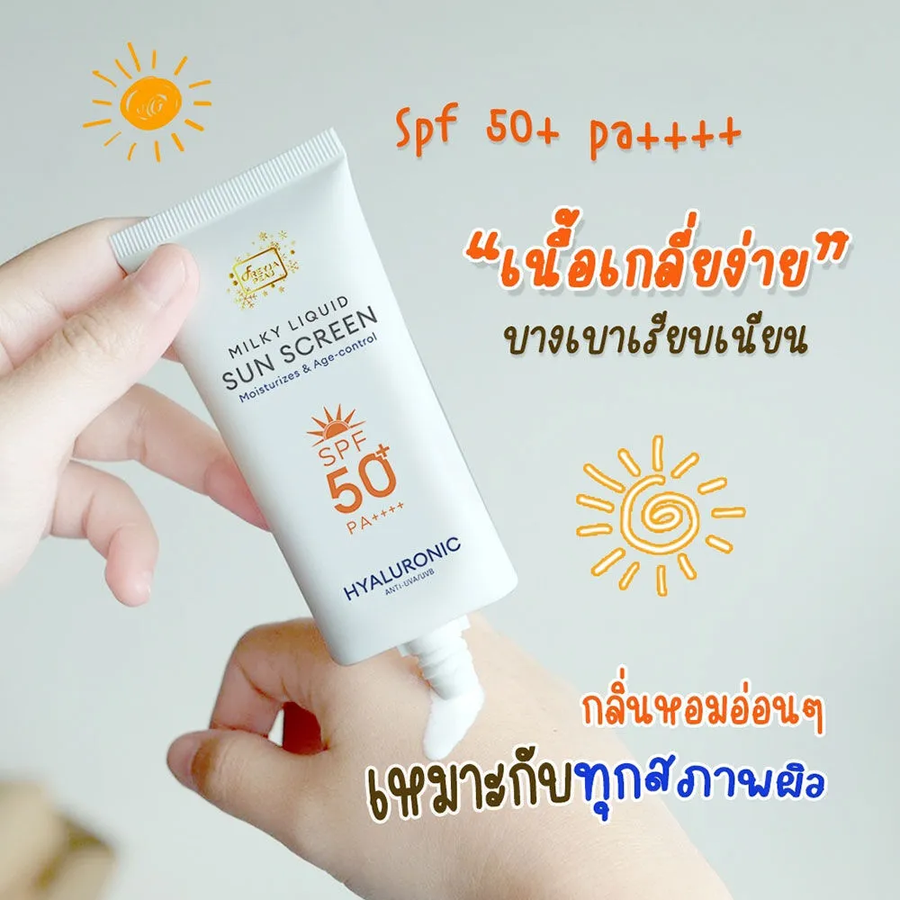 Freyja Peau - Milky Liquid Sunscreen SPF50+ PA++++ 30g.