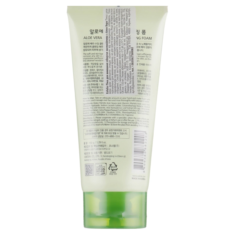 Esfolio - Aloe Vera Soothing Cleansing Foam 150g.