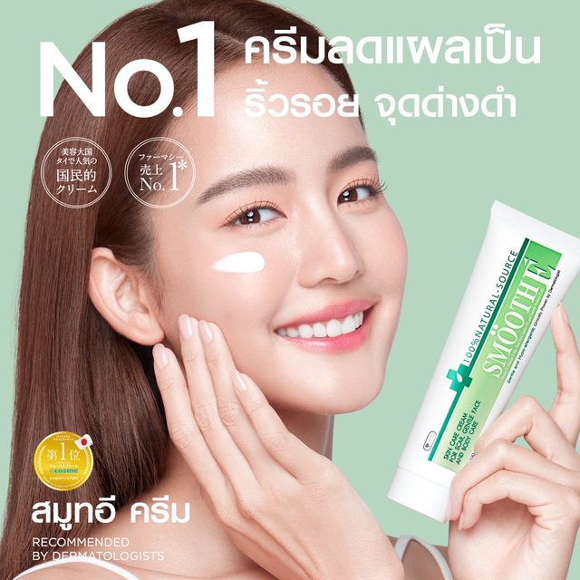 Smooth E - Cream 100g.