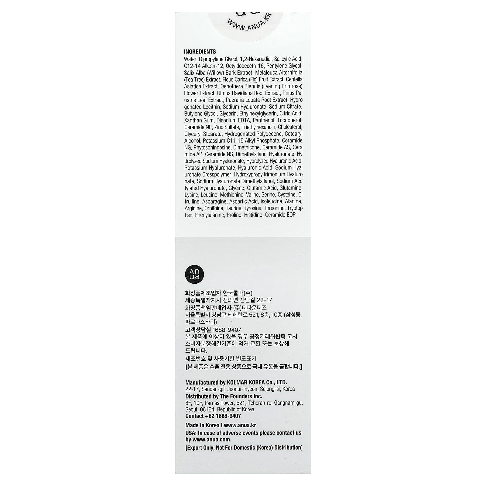 Anua - BHA 2 Gentle Exfoliating Toner 150ml.