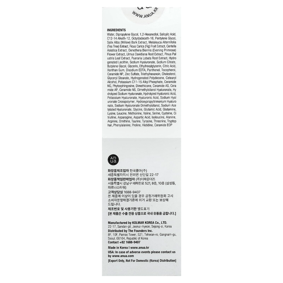 Anua - BHA 2 Gentle Exfoliating Toner 150ml.