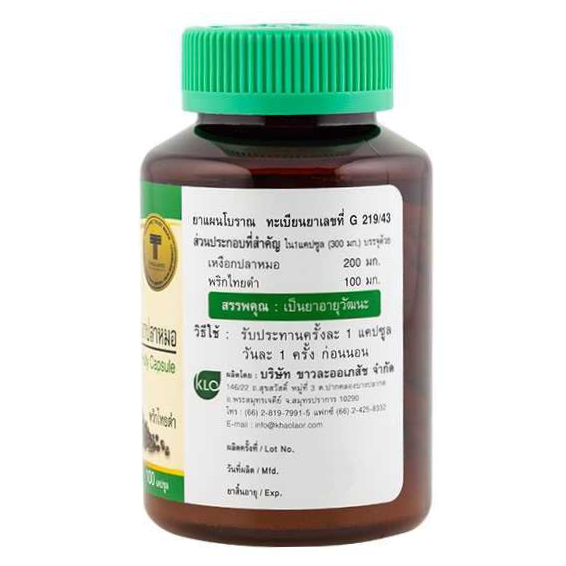 Khaolaor - Compound Sea Holly, Fish Gum, Acanthus Ebracteatus and Piper Nigrum L. (100 capsules)