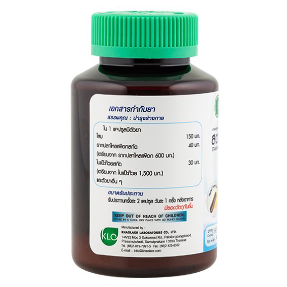 Khaolaor - Staminia Brand Capsule, Tongkat Ali Extract mixed with Ginseng, Ginkgo Biloba Extract, Eurycoma Longifolia Extract (60 capsules)