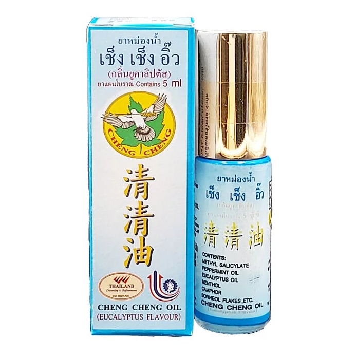 Cheng Cheng - Oil Blue, Herbal Balm Eucalyptus 5ml. (Pack of 3)