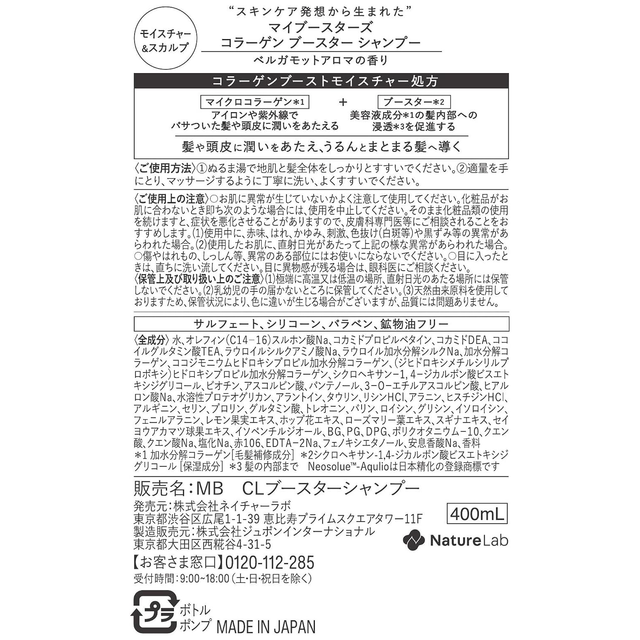myBoostars - Collagen Boost-Moisture Shampoo 400ml.
