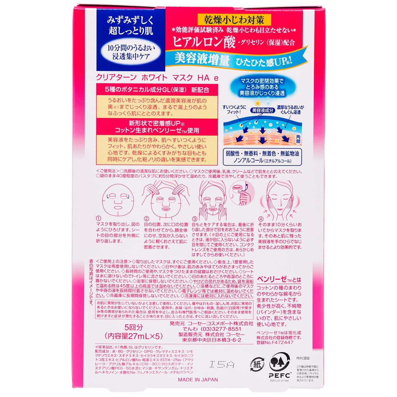 Clear Turn - White Mask HA (27ml. x 5 Sheets)